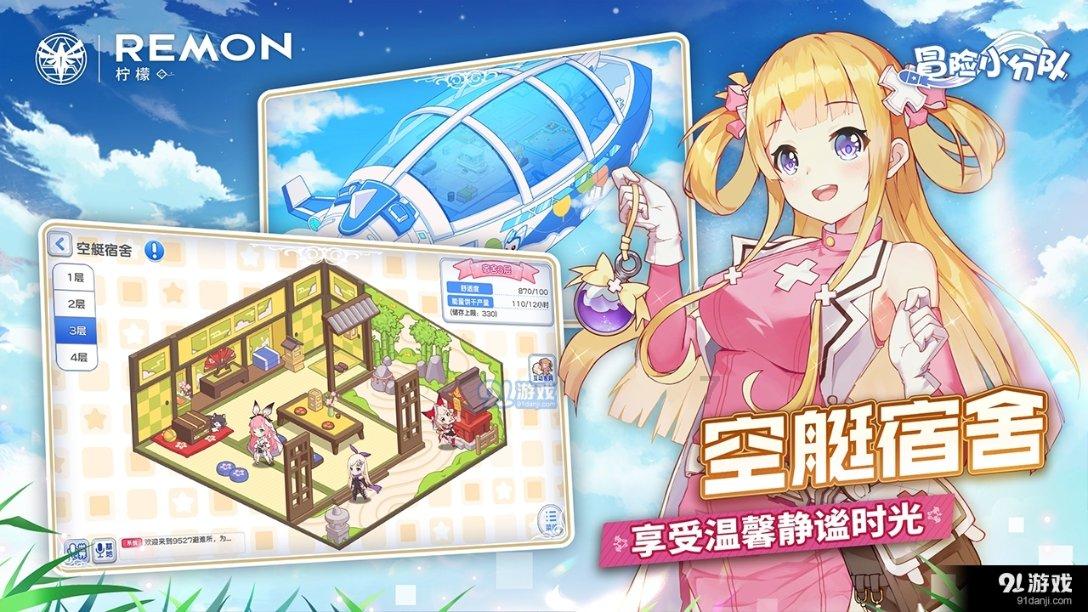 天龙八部手游